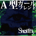 Shellmy/A型ガールフレンド