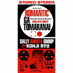 サリー久保田グループ with 笠浩二/Romanticが止まらない