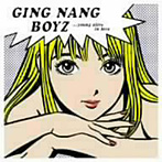 銀杏BOYZ/君と僕の第三次世界大戦的恋愛革命
