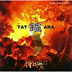鑪（TATARA）