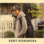 西村ケント/MY FAVORITE SONGS