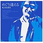 KANATA/めぐり逢える