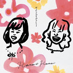 花＊花/Good Song Laboratory