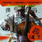 佐野篤/明日も彼はチェロを弾く