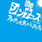 シンナーズ/アナタニモチェルシーアゲタイ