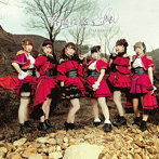 PinkySpice/落陽に惑う＜Type C＞