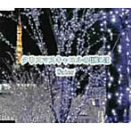 Water/クリスマスキャロルの頃には