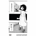 sommeil sommeil/あの子が泣いてる