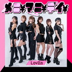 Lovlis/メニ¥マニ¥デイ¥
