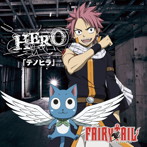 HERO/テノヒラ（FAIRY TAIL盤）（DVD付）