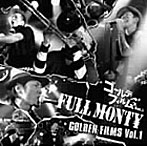 Full Monty/GOLDEN FILMS Vol.1（DVD付）