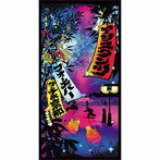 アシスタンツ/フォーエバー・サーチ＆察知（初回限定盤）