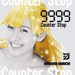 ホームランなみち/9999 -Counter Stop-
