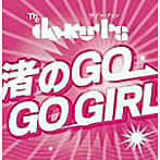 Do-Nuts/渚のGO-GO GIRL!!