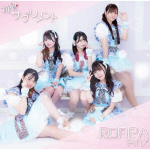 RONPA〜PINK〜/初恋サプリメント