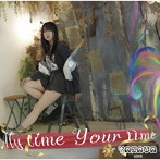 矢澤サエ/My Time Your Time