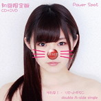 パワースポット/それな！/リセットボタン（初回限定盤）（DVD付）