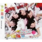 多国籍軍/LOVE WORLD
