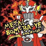 LOUDSTORM/METAL BOM-BA-YE