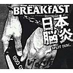 BREAKfAST/日本脳炎/BREAKfAST/日本脳炎 SPLIT CD 7songs