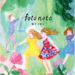 堀下さゆり/fotonote