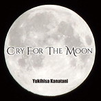 金谷幸久/CRY FOR THE MOON