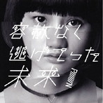 PiiiiiiiN/容赦なく逃げてった未来