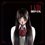 DEEP GIRL/I kill（初回限定盤 ましろ仕様）