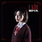 DEEP GIRL/I kill（初回限定盤 ひなぴす仕様）