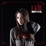 DEEP GIRL/I kill（初回限定盤 えりな仕様）