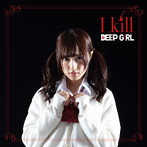 DEEP GIRL/I kill（初回限定盤 かのん仕様）