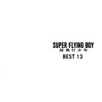 超飛行少年/SUPER FLYING BOY BEST 13