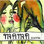 Sugami/mama