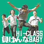 Hi-CLASS/負けんなBABY/君のいない帰り道