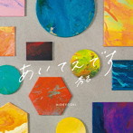 秀吉/あいてえです
