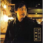 上野茂都/めしのしたく