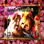 STELLA.../STELLA... best＋-幻撰集-