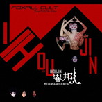 FOXPILL CULT/異邦人