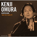 大村憲司/ケンポン・バンド〜ベスト・ライヴ・トラックスVI