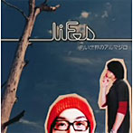 lifes/丸い世界のアルマジロ