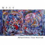 Rhythmic Toy World/輝きだす