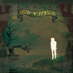 ALIVE/オトギバナシ（初回限定盤）（DVD付）