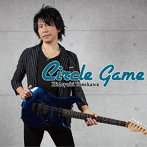 米川英之/サークルゲーム