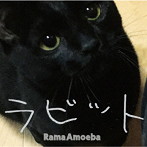 Rama Amoeba/ラビット