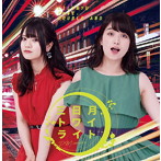 LILY＆YU feat.DOUBLE AND/三日月トワイライト（PM Ver.）