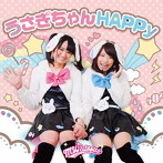 my♪ラビッツ/うさぎちゃんHAPPy