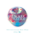 SUMMER SOLSTICE/10th Anniversary Best Album「りんご盤」