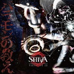 SHIVA/バラモンの教え