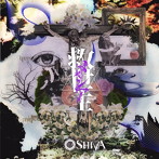 SHIVA/救世主-メシア-（B-TYPE）
