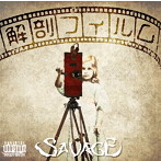 SAVAGE/【解剖フィルム】
